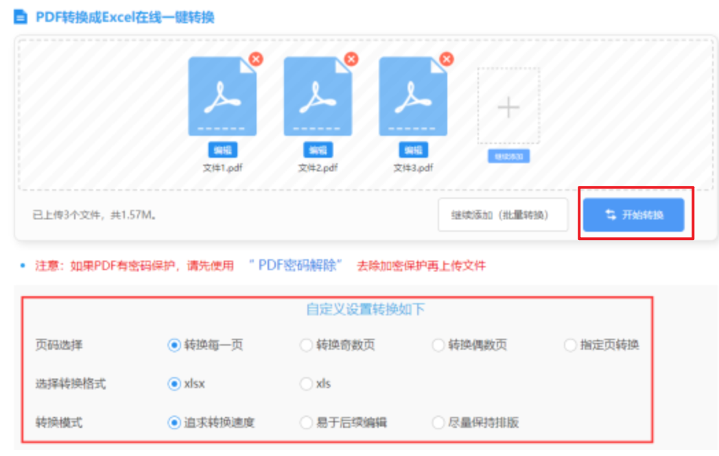 云开全站app官方官网下载使用讲解 - 开始转换