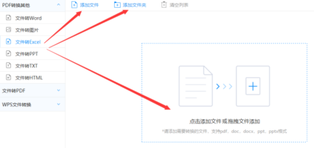 云开全站app官方官网下载使用讲解 - 选择文件格式